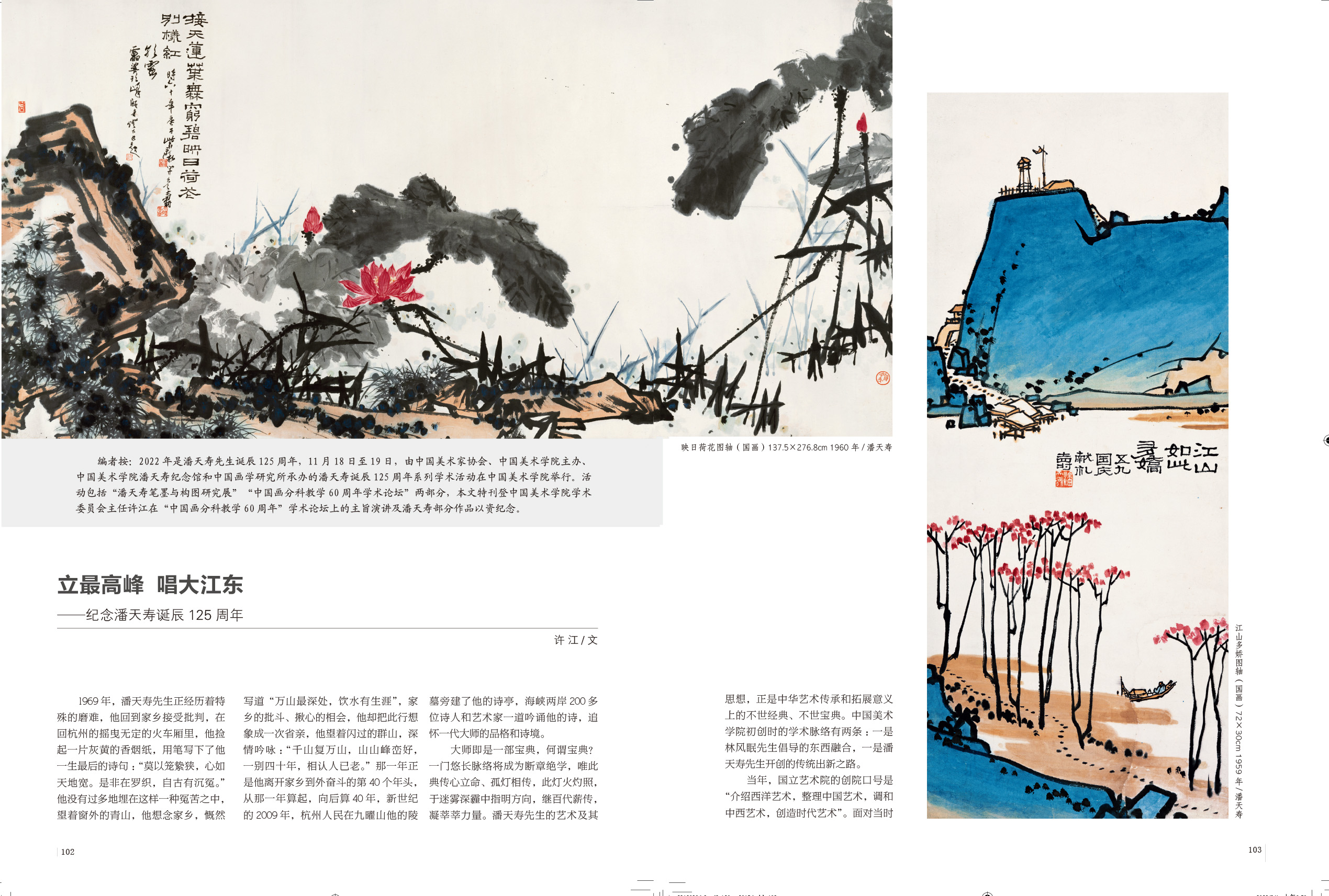 立最高峰唱大江东